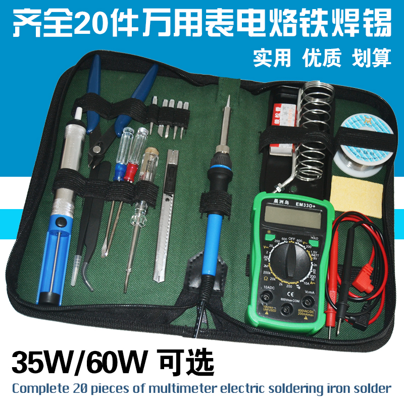 936内热恒温电烙铁套装万用表套装工具包电子家用维修焊锡工具在类目 五金/工具, 手动工具, 电子电工工具, 电烙铁中 - 来自Buy2taobao.com提供专业的淘宝代购服务