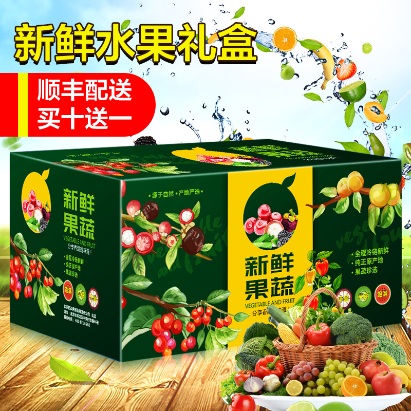 新鮮水果禮盒 水果組合大禮包 288型11種水果節日送禮全國配送在類目 水產肉類/新鮮蔬果/熟食, 新鮮水果, 其它中 - 來自Buy2taobao.com提供專業的淘寶代購服務