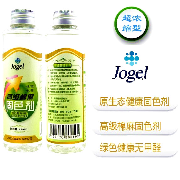 固色剂衣物无甲醛型麻棉固色剂易褪色衣物衣服处理剂150ML包邮|msdalam kategori Care pembersih/tuala wanita/kertas/Aromatherapy, bahan pencuci pakaian/ejen Care, Bleach - dari Buy2taobao.com untuk memberikan perkhidmatan ejen Taobao profesional membeli