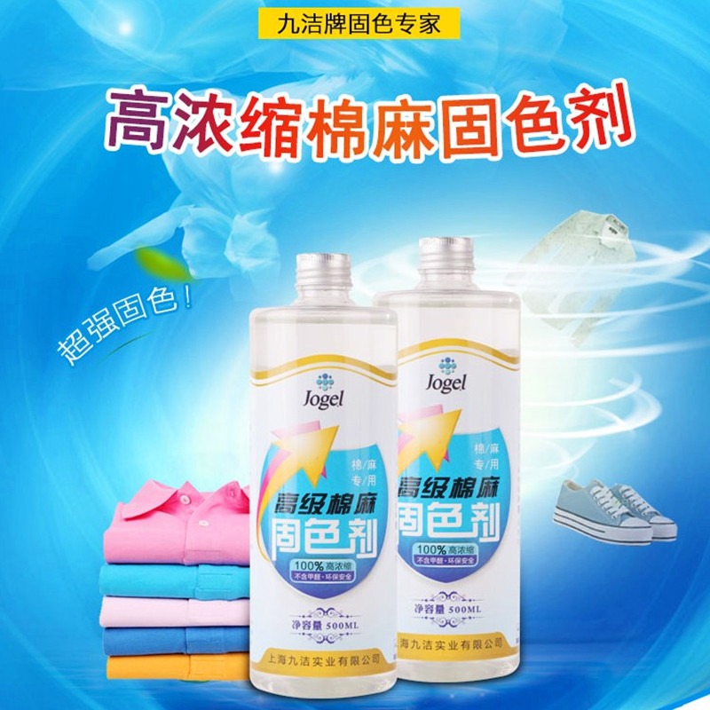 clothes Fixative No formaldehyde concentrate direct Dye fade Clothing Treatment agent 500ml Color protectionin the Care cleaners/Sanitary napkins/Paper/Aromatherapy , Furniture/Leather care products , Furniture Cleaning/Care agent category - from Buy2taobao.com to provide professional Taobao agent buy service