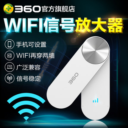 360WIFI信號放大器無線中繼器家用路由器信號增強信號擴展器R1在類目 網絡設備/網絡相關, 路由器, 普通路由器中 - 來自Buy2taobao.com提供專業的淘寶代購服務