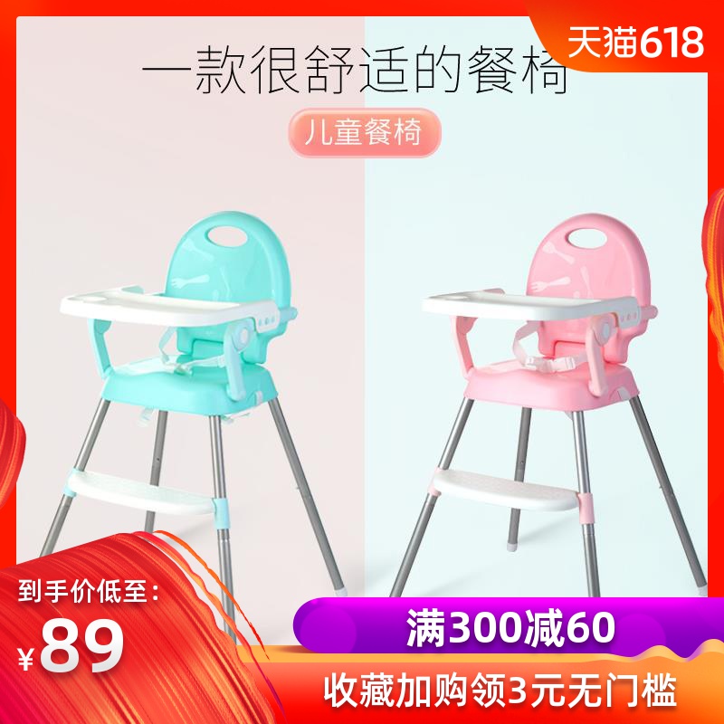 baby Dining chair children chair baby Having dinner dining table and chair Portable Foldable multi-function Child Chairin the Diapers/Care/Feeding/Push lathe , Crib/Crib/Cradle/Chair , Chair category - from Buy2taobao.com to provide professional Taobao agent buy service
