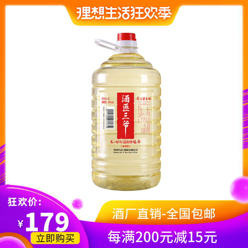 酒匪三爷 贵州酱香型白酒散装纯粮食高度原浆收藏陈年老酒桶装酒在类目 酒类, 国产白酒中 - 来自Buy2taobao.com提供专业的淘宝代购服务