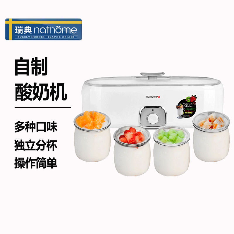nathome/北欧欧慕 NSN601 家用玻璃分杯自制酸奶 全自动酸奶机|msdalam kategori peralatan dapur, yogurt Maker - dari Buy2taobao.com untuk memberikan perkhidmatan ejen Taobao profesional membeli