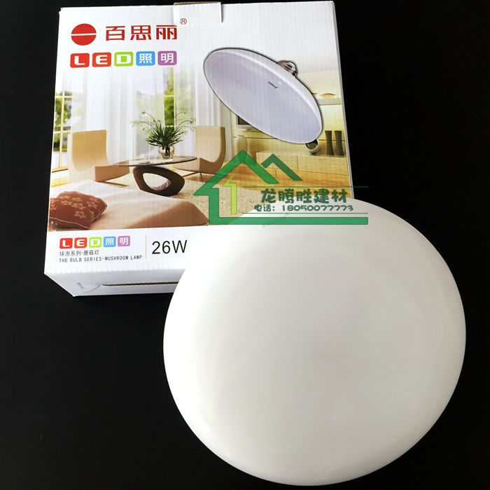 百思丽LED蘑菇灯 飞碟灯 8W 12W 18W 26W 38W PK通士达蘑菇灯在类目 家装主材, 光源, 其它光源中 - 来自Buy2taobao.com提供专业的淘宝代购服务