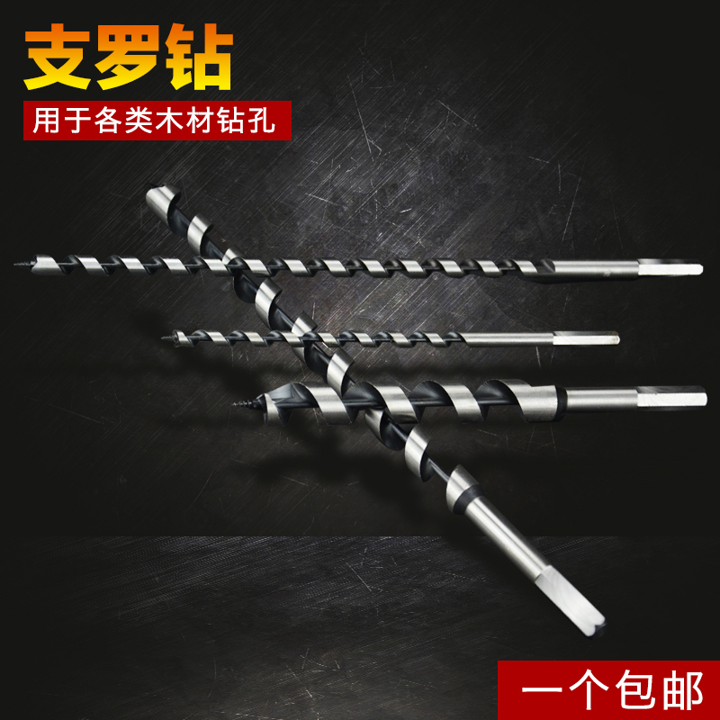 木工六角柄支罗钻头加长麻花钻木头开孔器钻树工具6mm-30mm支罗钻在类目 五金/工具, 刃具, 钻头, 麻花钻中 - 来自Buy2taobao.com提供专业的淘宝代购服务