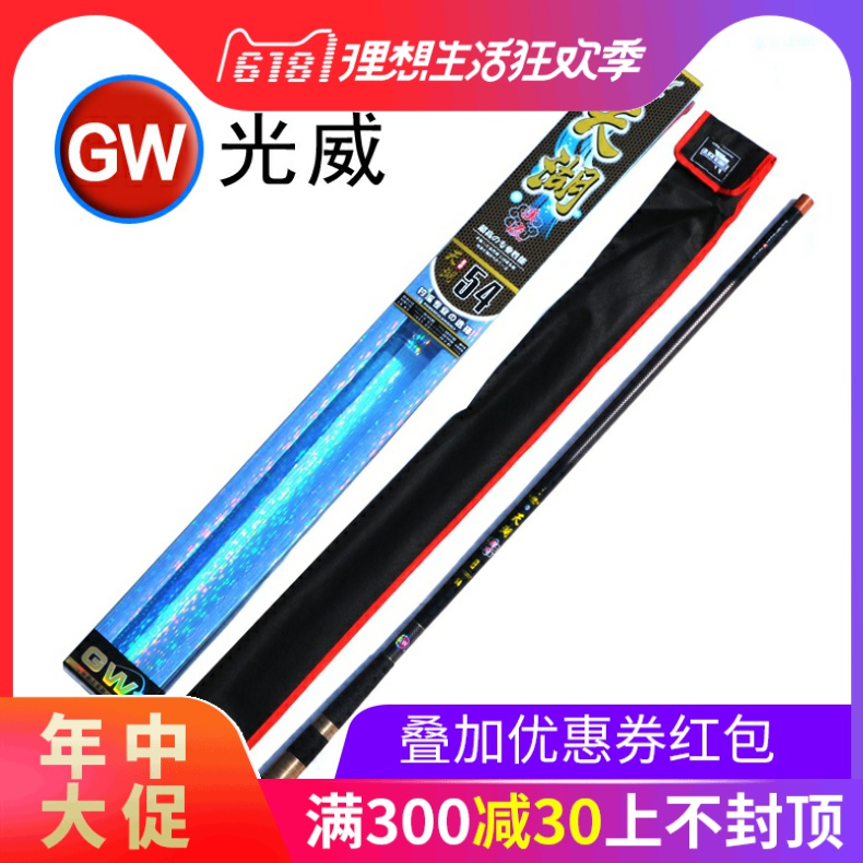 光威天湖3.6/4.5/5.4/6.3/7.2/米轻短节溪流鲫鱼鲤鱼钓鱼竿手竿在类目 户外/登山/野营/旅行用品, 垂钓装备, 钓竿中 - 来自Buy2taobao.com提供专业的淘宝代购服务