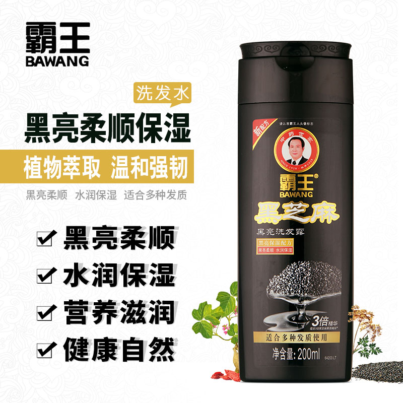 Overlord Black sesame seeds Black Shampoo Nourishing nutrition Dandruff shampoo men and women Smooth Jet black Radiance quality goodsin the Care cleaners/Sanitary napkins/Paper/Aromatherapy , Shampoo bath/Personal cleanliness , Hair clean/Nurse/Modeling , Shampoo category - from Buy2taobao.com to provide professional Taobao agent buy service