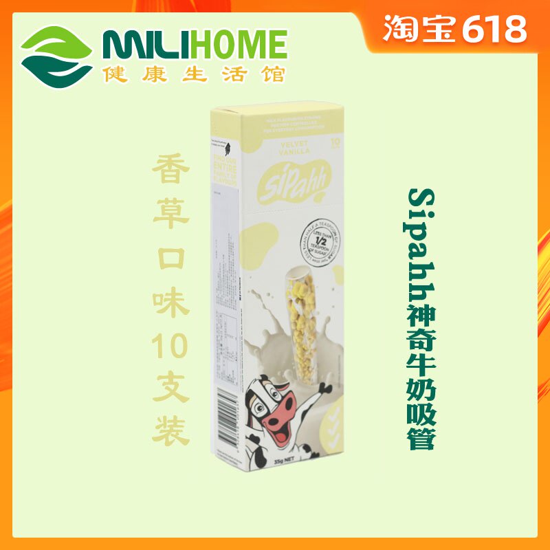 Sipahh澳洲咕噜噜神奇变味儿童牛奶吸管糖官方直销10只装香草口味|msdalam kategori lampin/Xihu/makan/push pelarik, cawan/pinggan mangkuk/Grind/aksesori, Straw - dari Buy2taobao.com untuk memberikan perkhidmatan ejen Taobao profesional membeli