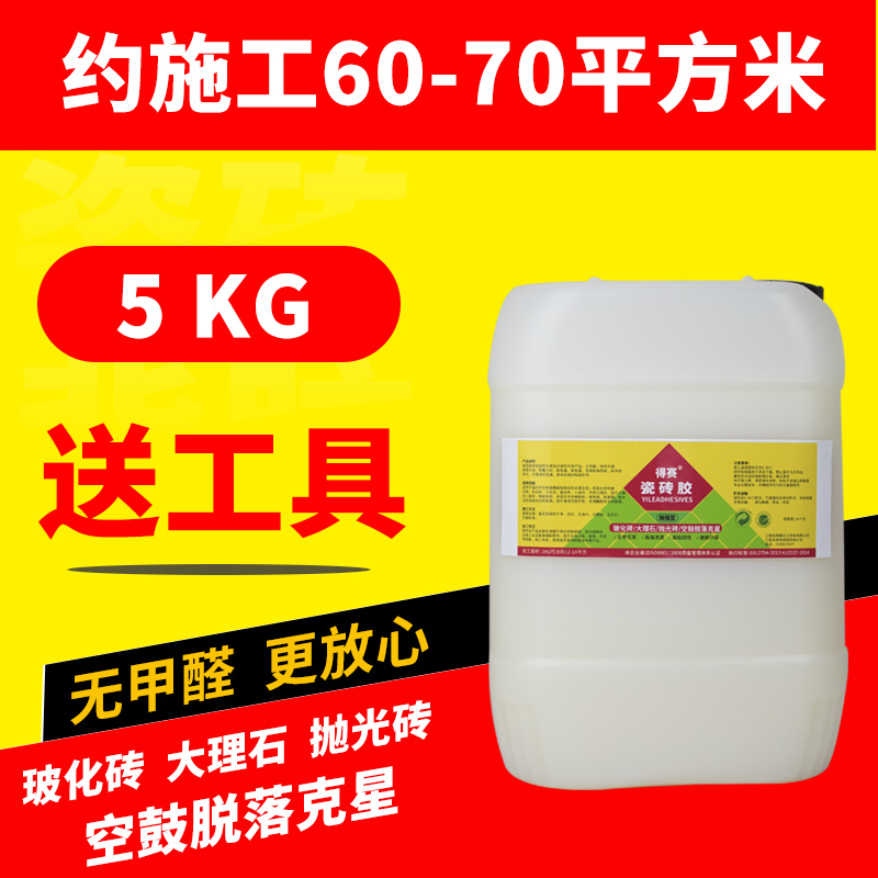 得赛强力型瓷砖背胶瓷砖胶粘剂玻化砖胶大理石背胶抛光砖背胶在类目 基础建材, 配件专区, 贴砖配件, 瓷砖胶中 - 来自Buy2taobao.com提供专业的淘宝代购服务