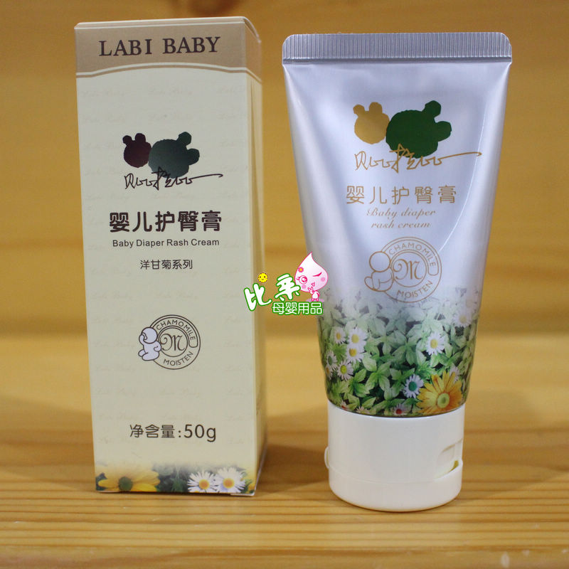 贝比拉比正品专卖 婴儿护臀膏 LGH0205 洋甘菊预防红屁股隔离尿液在类目 尿片/洗护/喂哺/推车床, 宝宝洗浴护肤品, 护臀膏中 - 来自Buy2taobao.com提供专业的淘宝代购服务