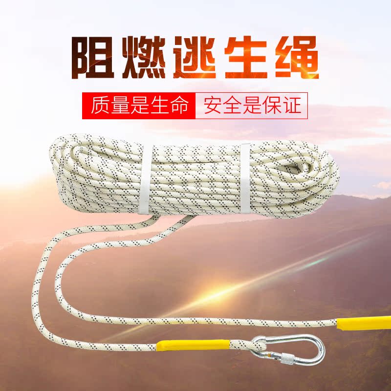 阻燃逃生绳户外登山绳攀岩绳索速降绳高空作业安全绳救援绳耐磨在类目 户外/登山/野营/旅行用品, 防护/救生装备, 其他防护救生装备中 - 来自Buy2taobao.com提供专业的淘宝代购服务