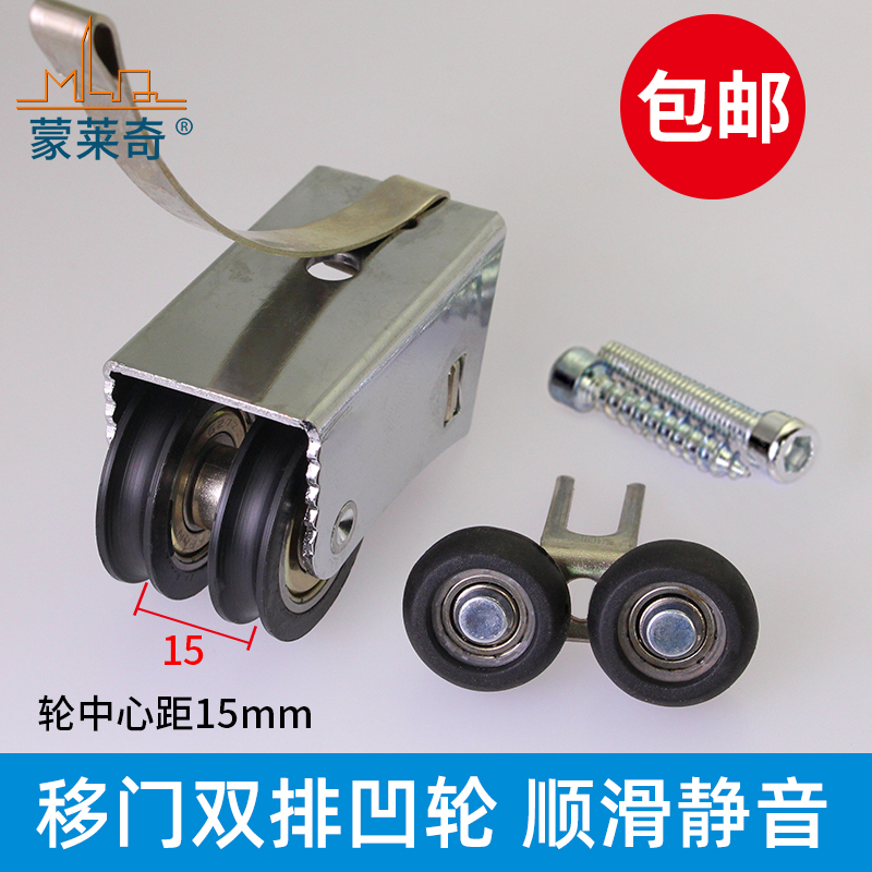 蒙莱奇宽轨衣柜双排凹轮隔断门滑轮浴室推拉门轮趟门吊轮五金配件在类目 基础建材, 家用五金, 门用配件, 吊滑中 - 来自Buy2taobao.com提供专业的淘宝代购服务