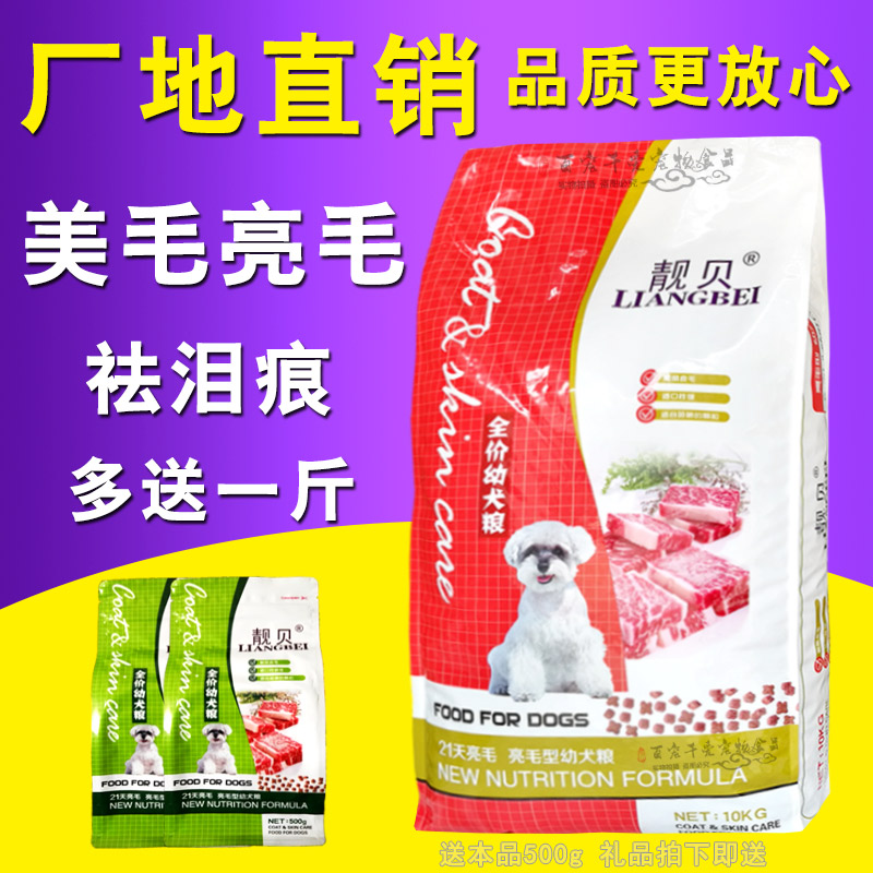 Liang Pui dog Puppies General type 10kg Teddy Silver fox Edge of husbandry 3-6 A month 20 Catty tearsin the Pet/Pet food and supplies , Dogs staple category - from Buy2taobao.com to provide professional Taobao agent buy service
