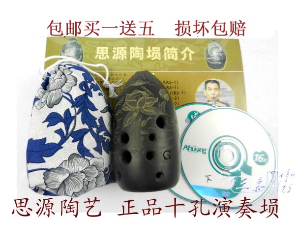 包邮正品 思源陶艺 精品十孔双腔专业演奏 乐器埙 送指法光盘埙袋|msdalam kategori Alat muzik/Guitar/Piano/Fitting, National Instruments, instrumen angin etnik, Xun - dari Buy2taobao.com untuk memberikan perkhidmatan ejen Taobao profesional membeli
