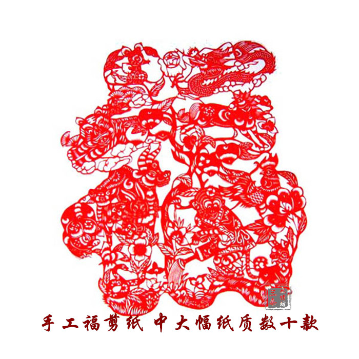 手工福剪纸 数十款 中幅大幅 猪年年货客厅酒店装饰画手工艺品在类目 特色手工艺, 地区民间特色手工艺, 剪纸中 - 来自Buy2taobao.com提供专业的淘宝代购服务