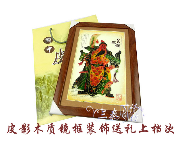 原色彩色皮影镜框 中号 外事民俗会议商务礼品装饰画工艺品在类目 特色手工艺, 地区民间特色手工艺, 皮影中 - 来自Buy2taobao.com提供专业的淘宝代购服务