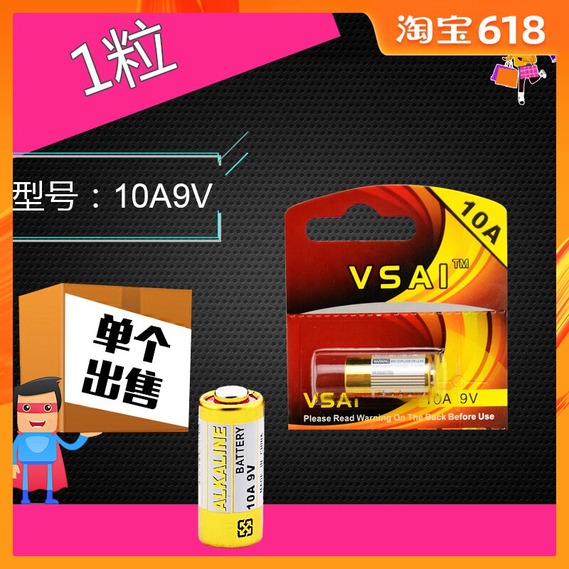 10A9V小电池9V10A L1022柱状电池 门铃卷帘门车库遥控器电池单价在类目 3C数码配件, 干电池/充电电池/套装, 普通干电池中 - 来自Buy2taobao.com提供专业的淘宝代购服务
