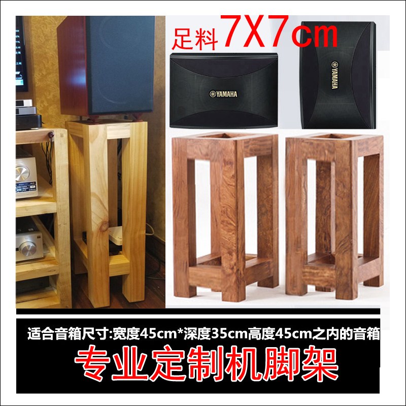 音箱脚架实木环绕音响架落地机架子前置胡桃色书架箱支架包邮|msdalam kategori Peralatan Audio-visual, aksesori audio dan video elektronik, aksesori audio hifi, Stand Speaker/casis - dari Buy2taobao.com untuk memberikan perkhidmatan ejen Taobao profesional membeli