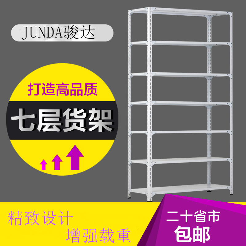 七层角钢轻型家用小货架超市货架仓库储物置物架展示架包邮在类目 商业/办公家具, 货架/展柜, 仓储货架中 - 来自Buy2taobao.com提供专业的淘宝代购服务