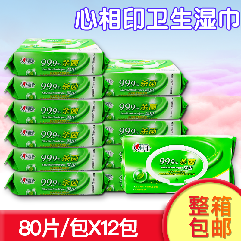 心相印卫生湿巾心心相印润肤清洁成人儿童婴儿湿纸巾12包 XCA080在类目 洗护清洁剂/卫生巾/纸/香薰, 纸品/湿巾, 湿巾中 - 来自Buy2taobao.com提供专业的淘宝代购服务