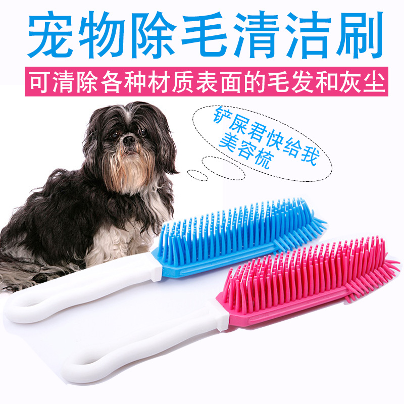 Pet cleaning supplies Cats and dogs Shaved Sticky brush Weapon Pet comb combin the Pet/Pet food and supplies , Cat/Dog grooming cleaning supplies , Sticky hair device category - from Buy2taobao.com to provide professional Taobao agent buy service