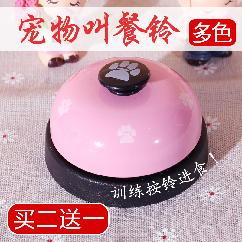 宠物按铃器互动训练玩具铃铛 大号加厚泰迪训犬点餐开饭铃叫餐铃在类目 宠物/宠物食品及用品, 猫/狗玩具, 发声玩具中 - 来自Buy2taobao.com提供专业的淘宝代购服务