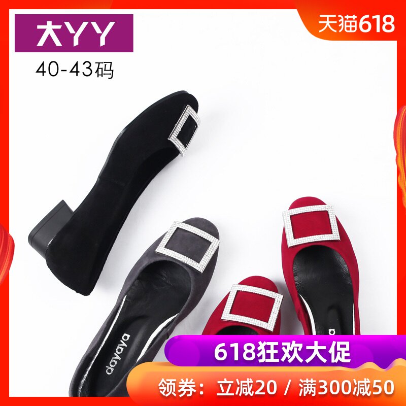大丫丫大碼方扣單鞋女40-43 羊反絨低跟胖腳2019新款淺口瓢鞋9038在類目 女鞋, 低幫鞋中 - 來自Buy2taobao.com提供專業的淘寶代購服務