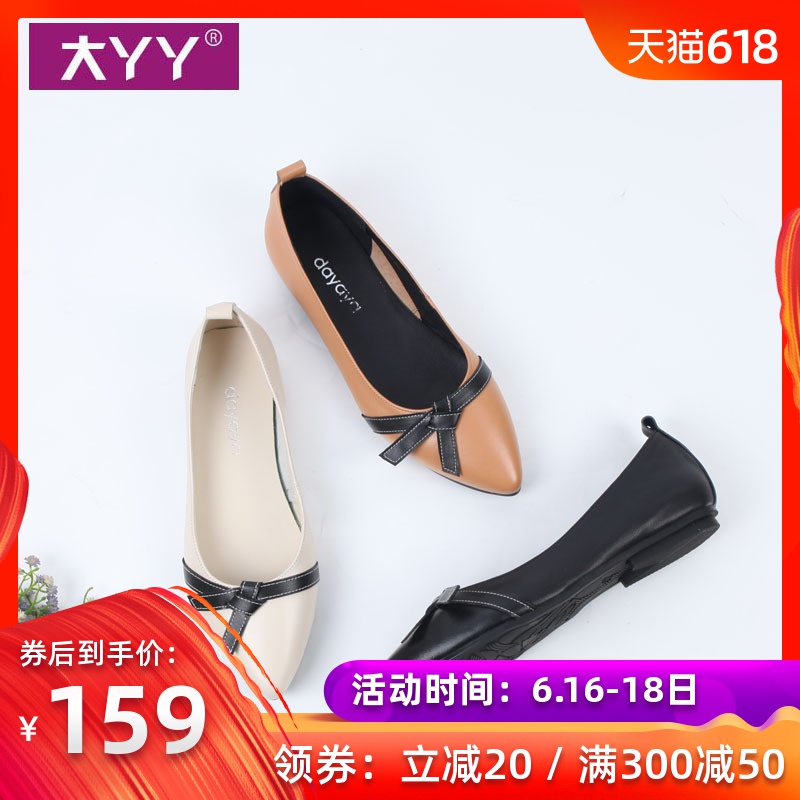 大丫丫大码女鞋40-43码2019春新 牛皮浅口尖头软平底简约单鞋9002在类目 女鞋, 低帮鞋中 - 来自Buy2taobao.com提供专业的淘宝代购服务
