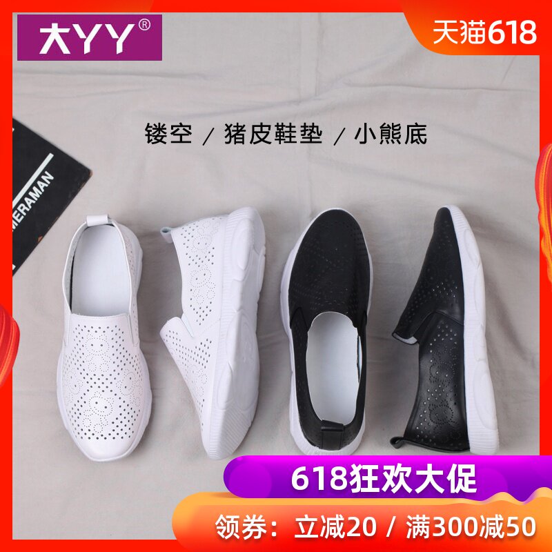 大丫丫2019春新40-43码女 牛皮透气休闲大码小熊软平底单鞋79077在类目 女鞋, 低帮鞋中 - 来自Buy2taobao.com提供专业的淘宝代购服务