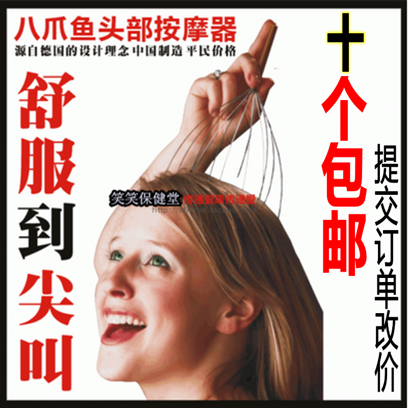 八爪鱼头部按摩器按摩爪 手动抓头器头皮大脑放松经络捶生发养发|ruв категории личный уход/Здравоохранение/массажное оборудование, массажное оборудование, массаж головы машина - от Buy2taobao.com для оказания профессиональной услуги покупки агента Taobao