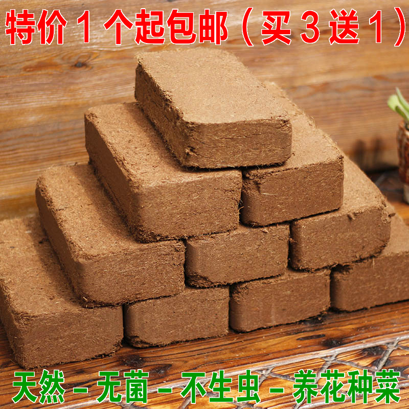 特价无菌椰砖营养土种花种菜土壤种植土花土花泥椰糠土|msdalam kategori penghantaran bunga/bunga simulasi/tumbuhan berkebun, Gardening Supplies, baja rumah berkebun/tanah pemakanan/penyelesaian nutrien - dari Buy2taobao.com untuk memberikan perkhidmatan ejen Taobao profesional membeli