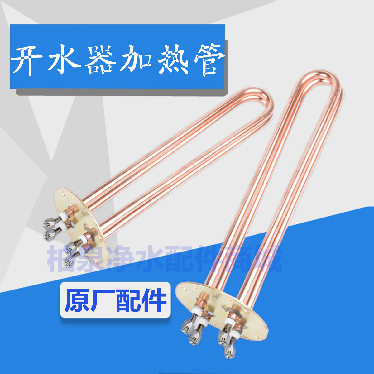 吉寶開水器加熱管配件吉之美燒水爐加熱棒沃特沃開水機加熱器原裝在類目 生活電器, 生活家電配件, 其他生活家電配件中 - 來自Buy2taobao.com提供專業的淘寶代購服務