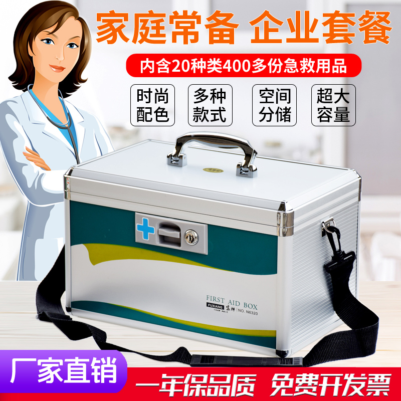 富祥N6320密封家用医药箱急救手提出诊箱医疗箱家庭特大号包邮在类目 收纳整理, 家庭收纳用具, 储物箱, 医药箱中 - 来自Buy2taobao.com提供专业的淘宝代购服务