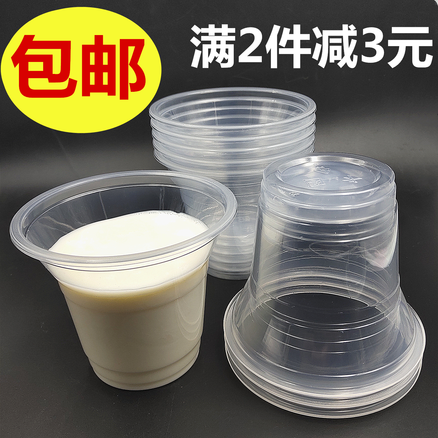 加厚奶茶饮料果汁杯250ML塑料透明杯布丁杯一次性杯子家用饮水杯|msdalam kategori pinggan mangkuk, pinggan mangkuk pakai buang, cawan plastik - dari Buy2taobao.com untuk memberikan perkhidmatan ejen Taobao profesional membeli
