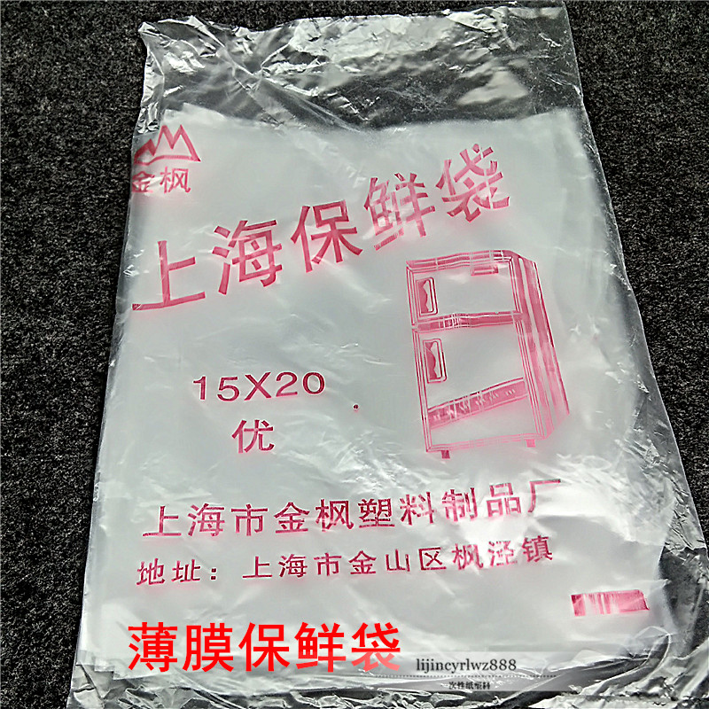 disposable Bag Food bags Storage bags Packaging bag Hand grasping cake Dough doggy bag 15 20 Frozen preservation bagin the Tableware , Disposable tableware , Storage bags category - from Buy2taobao.com to provide professional Taobao agent buy service