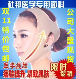 正品法国丽尔美瘦脸绑带脸部矫正瘦脸器 瘦脸面罩下颌套瘦下巴|msdalam kategori Penjagaan diri/kesihatan/peralatan urut, Kosmetologi/alat bantuan badan, mesin Face-lift/alat muka-angkat - dari Buy2taobao.com untuk memberikan perkhidmatan ejen Taobao profesional membeli