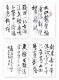 《大江鳌背拥金堤》 樊君成作 未托裱
