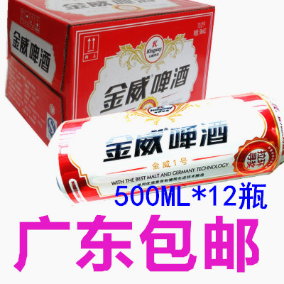 金威啤酒 金威1号老金威易拉罐听罐500ml*12听装1箱 广东包邮