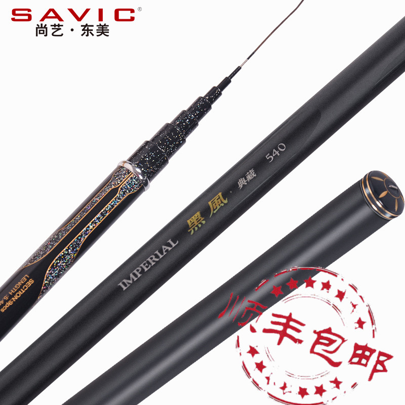 尚艺东美新款黑风典藏溪流竿传统钓草洞竿打窝竿钓鱼竿大长节钓竿|msdalam kategori luar/Mountaineer/Camping/Aksesori perjalanan, peralatan memancing, pancing - dari Buy2taobao.com untuk memberikan perkhidmatan ejen Taobao profesional membeli