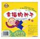 幸福的种子-幼儿园早期阅读(30册)