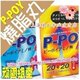 日本人气P-POY烧脂丸月减20斤以上