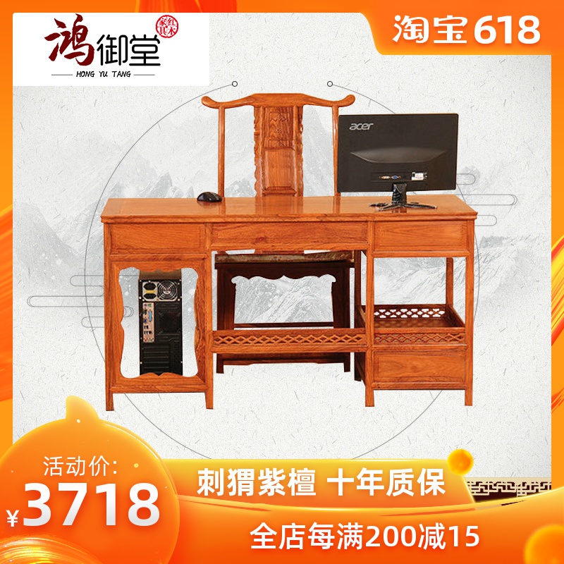 红木家具非洲花梨木刺猬紫檀豪华电脑桌电脑台办公桌中式写字书桌|ruв категории жилой мебели, Таблица класса, компьютерный стол - от Buy2taobao.com для оказания профессиональной услуги покупки агента Taobao