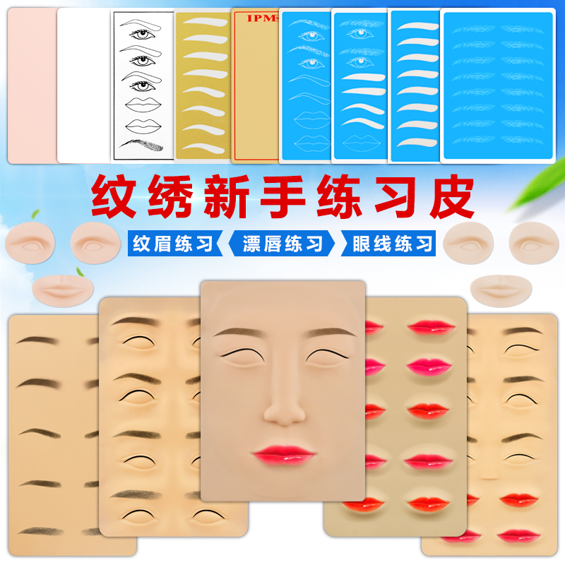 Permanent Needlework Practice tattoo Tattoo Facial features silica gel Simulation Paper US-pupil Suppliesin the Makeup/Perfume/Beauty tools , Other Beauty Tools , Makeup/Beauty Tools category - from Buy2taobao.com to provide professional Taobao agent buy service