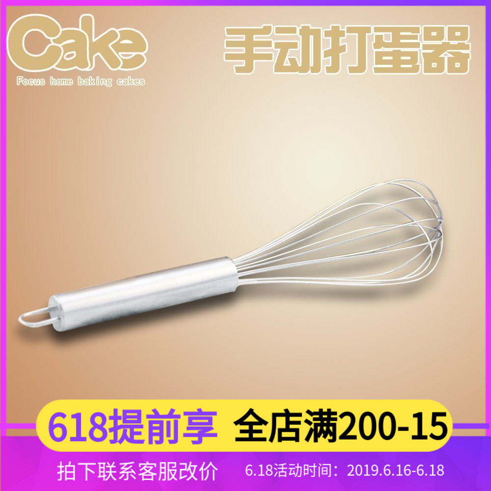 Stainless steel Manual eggbeater Cake cream hold Beat eggs Agitator Kitchen Toolsin the Kitchen/Cooking utensils , Kitchen Gadgets/Kitchen storage , Egg processing , Whisk category - from Buy2taobao.com to provide professional Taobao agent buy service