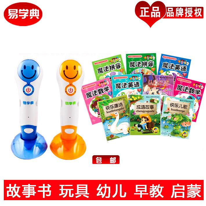 Yi Dian Point reading pen quality goods A120 Story Machine Toys child Early Learning Enlightenmentin the Electronic Dictionary/Electronic paper book/Stationery , Point reading pen category - from Buy2taobao.com to provide professional Taobao agent buy service