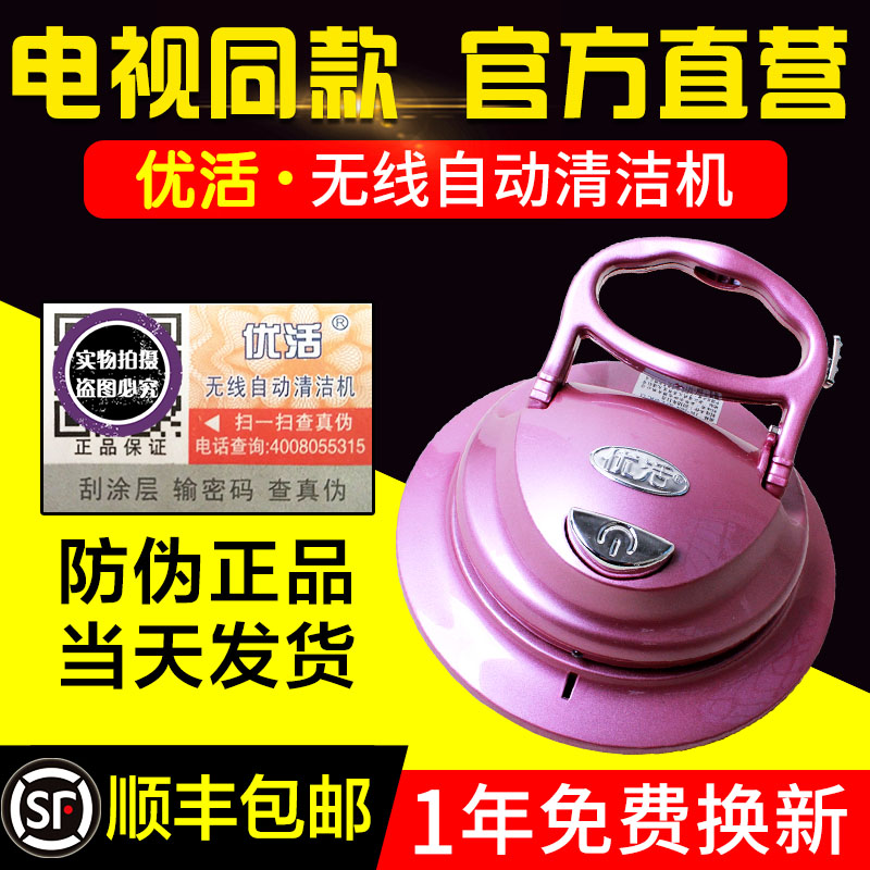 Excellent live wireless automatic Cleaning Machine household Germany fully automatic multi-function Infinite wireless Electric Cleaning Machine quality goodsin the Electrical life , Electric mop/Electric broom category - from Buy2taobao.com to provide professional Taobao agent buy service