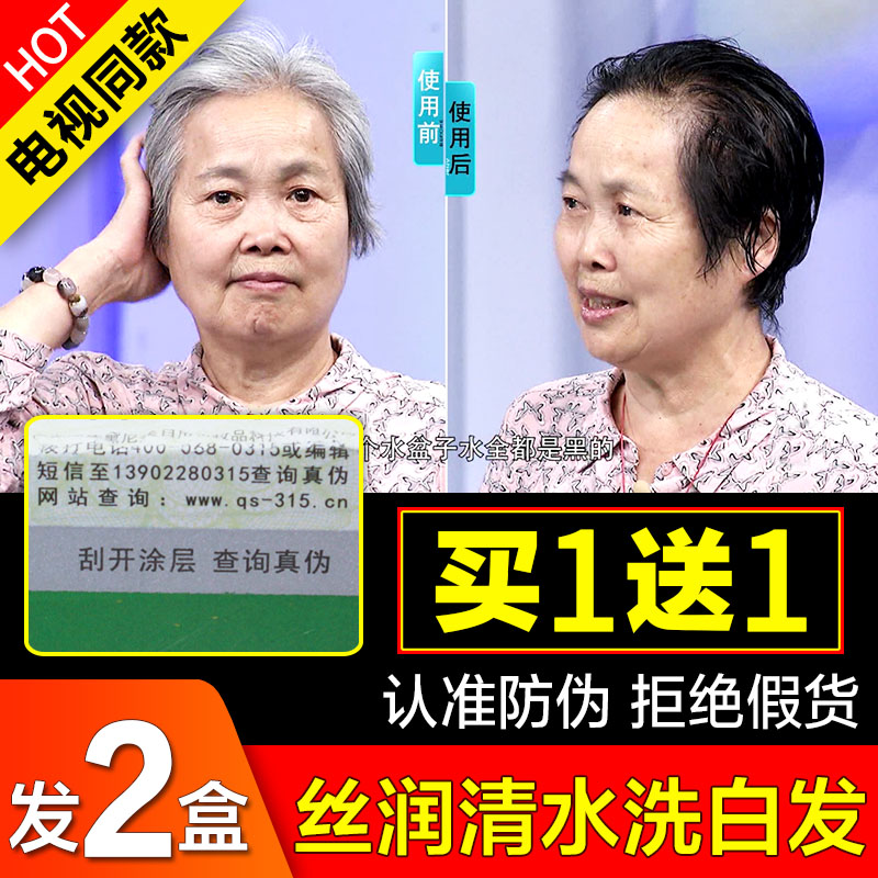韩官网丝润一洗黑清水洗白发纯方青卓植物黑发染发剂膏电视正品在类目 美发护发/假发, 染发烫发, 染发膏中 - 来自Buy2taobao.com提供专业的淘宝代购服务