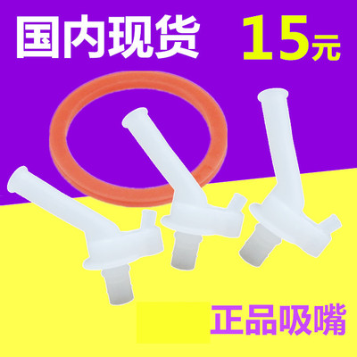 虎牌MBJ/MML-C06C小狮子/长颈鹿/吸嘴/吸管/吸管组/垫圈/配件