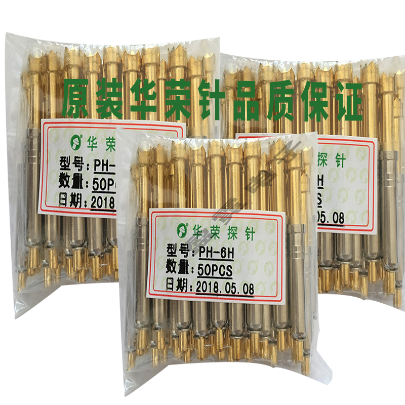 原装华荣探针PH-6H5A5B4H3H2H2A4B3A2Q13B5H 测试针弹簧测试G平头在类目 3C数码配件, 电子元器件市场, 电子元件, 其它元器件中 - 来自Buy2taobao.com提供专业的淘宝代购服务